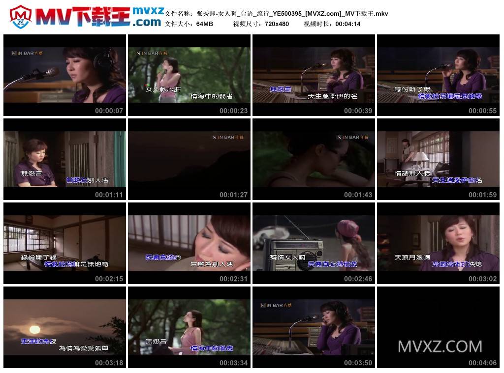 张秀卿-女人啊_台语_流行_YE500395